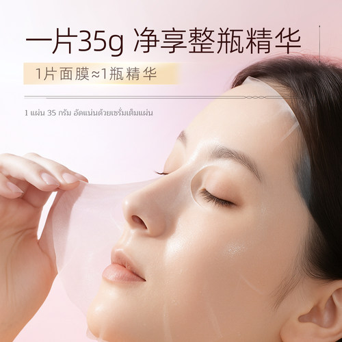 泰国妆蕾ray玫瑰面膜女补水保湿淡化细纹紧致20片面膜官方旗舰店 - 图3