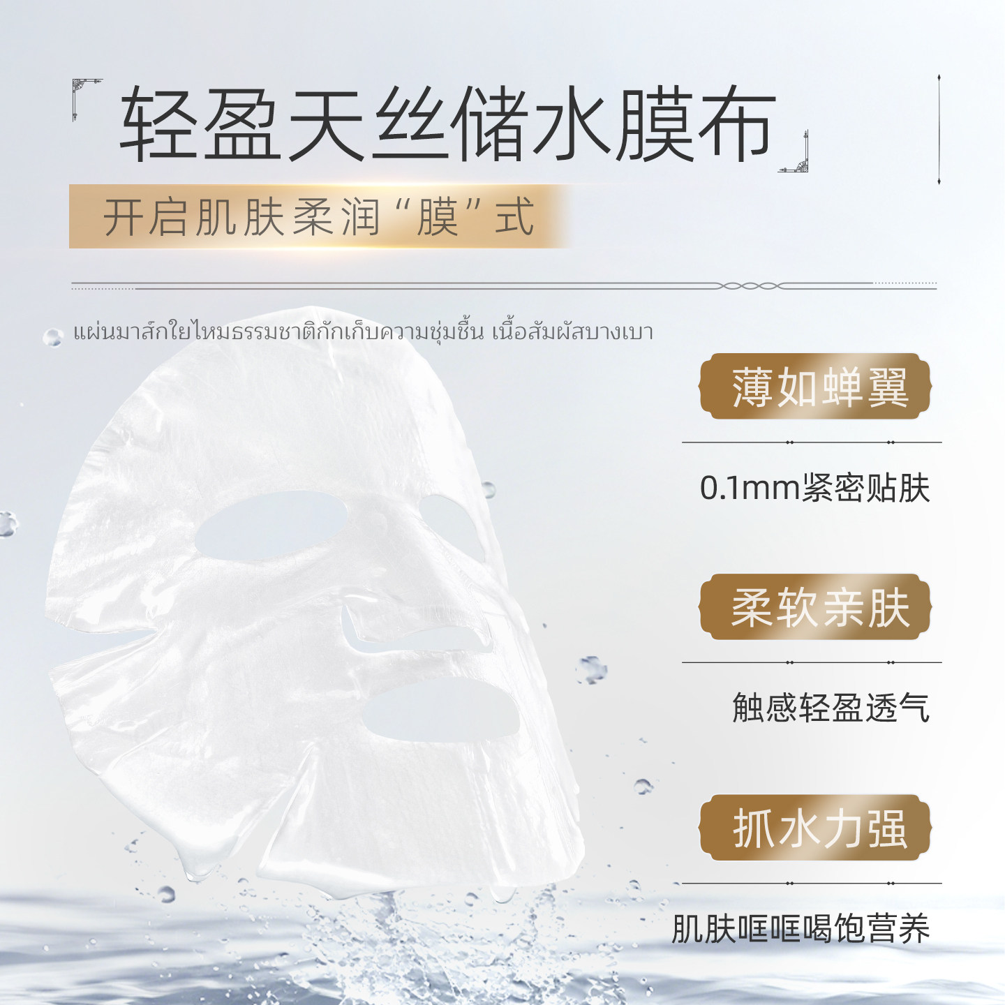 妆蕾RAY银色海藻补水面膜5片