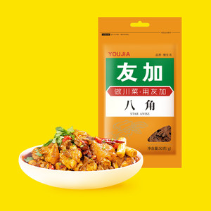 友加八角50g大料香料火锅调料烧菜炖菜汤料原料家用商用