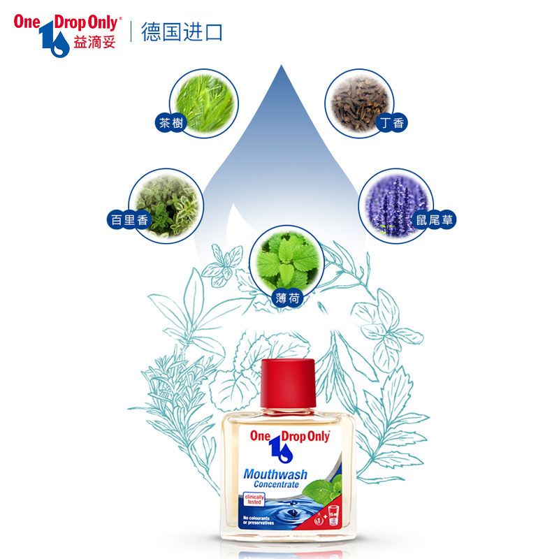 onedroponly女便携口臭浓缩漱口水 onedroponly漱口水