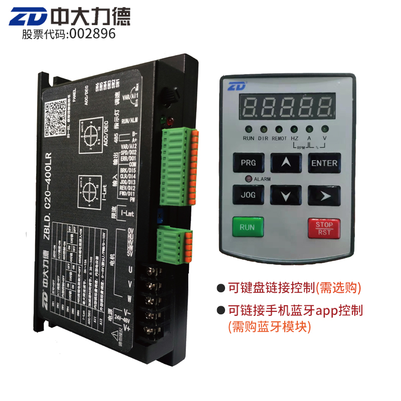 ZD中大力德 ZBLD.C20-400LR低压直流无刷电机驱动器控制器调速器-图0