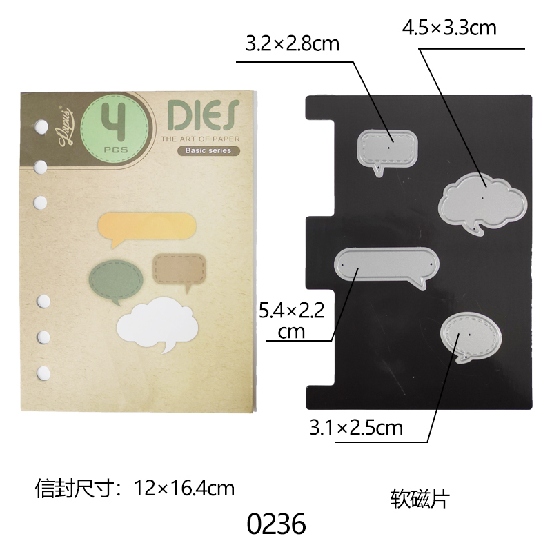 Papus 压花机吊牌刀模scrapbook基础手账手工DIY框类 标签 对话框 - 图0