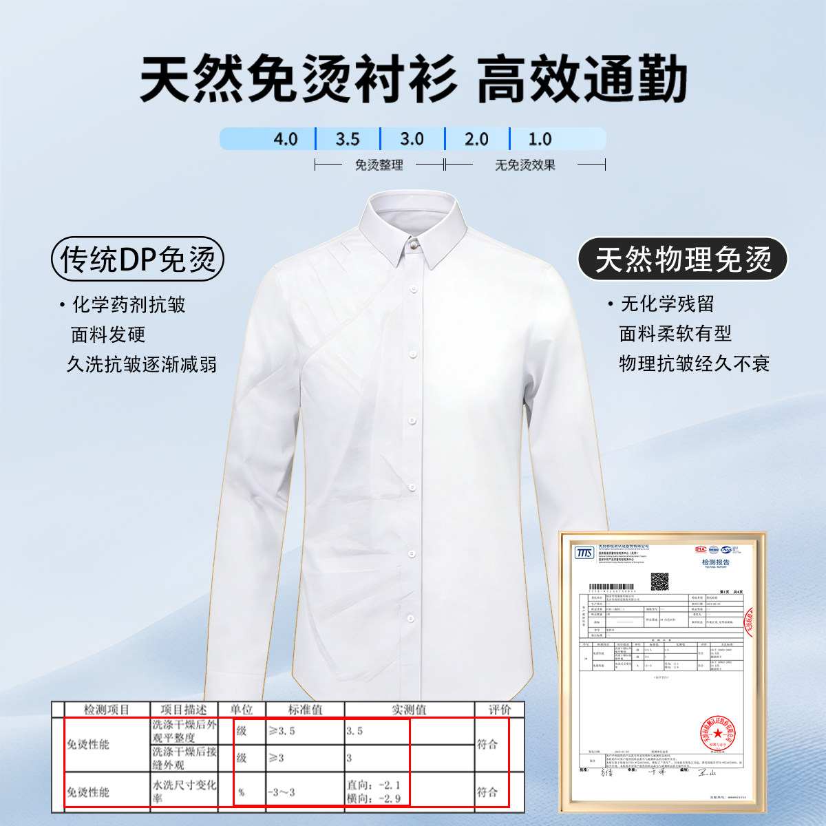 零度白色衬衫免烫抗皱结婚照休闲排汗衬衣登记领证匹马棉长衬