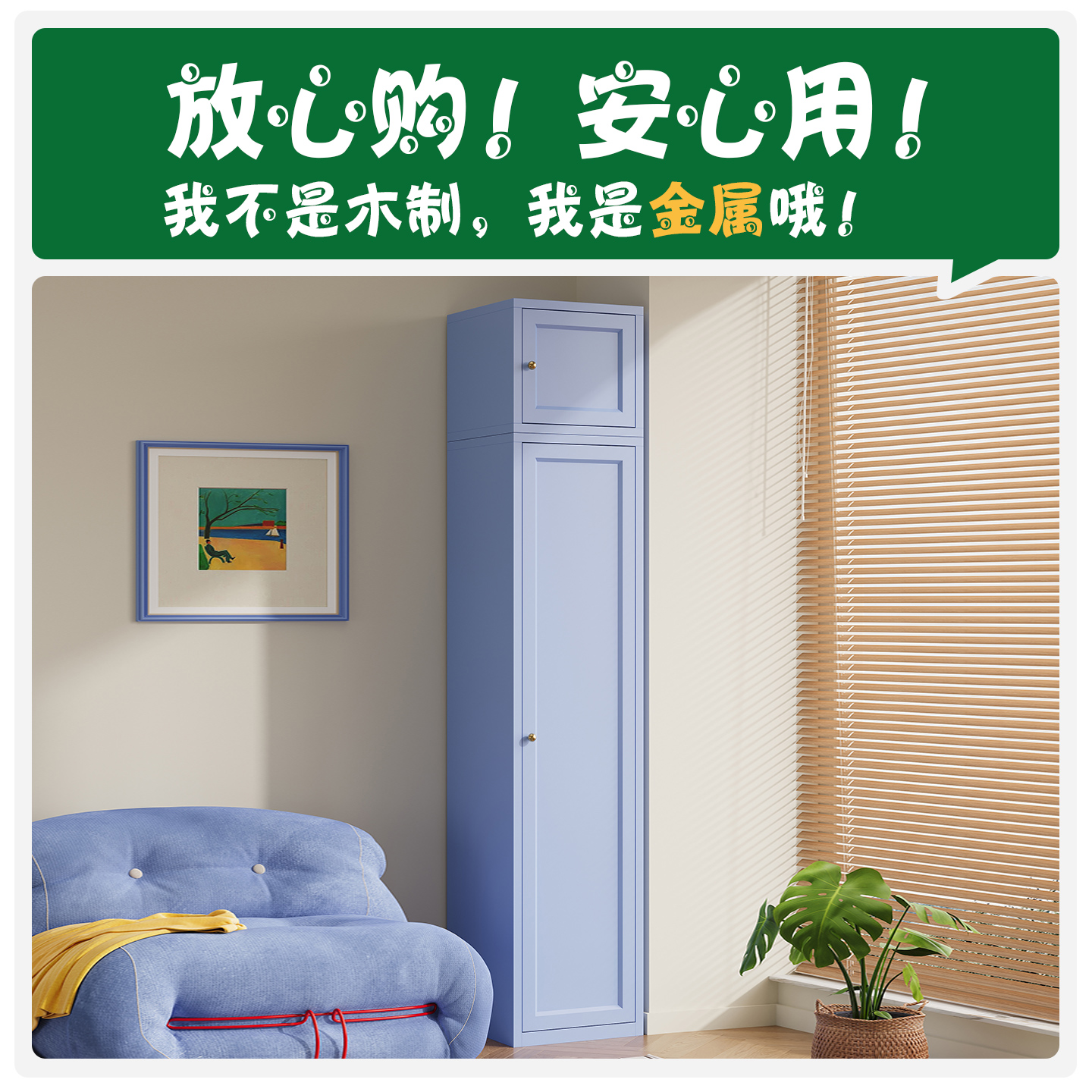 单人金属衣柜小户型家用卧室钢制儿童房间窄柜单门铁皮储物收纳柜 - 图2