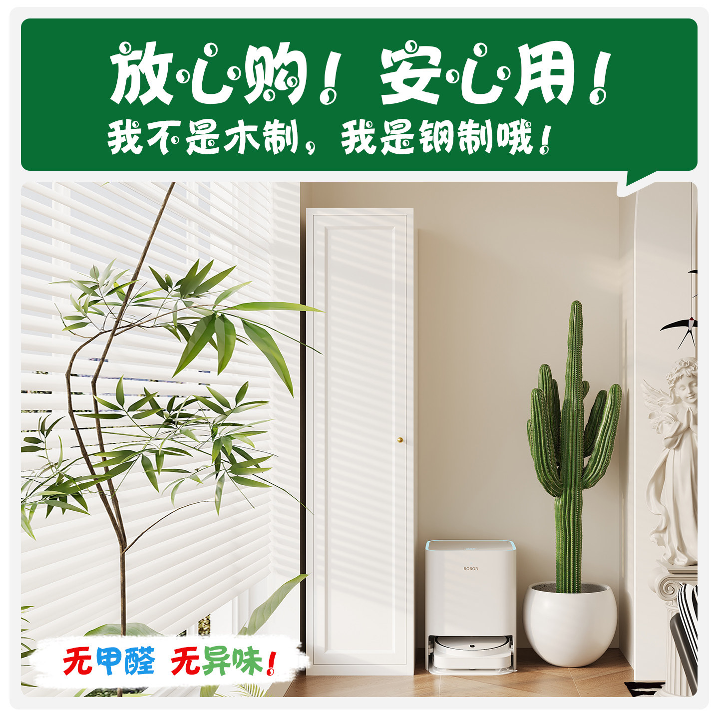 阳台窄柜收纳柜防晒家用矮柜落地储物柜置物柜多层杂物柜飘窗柜子,淘宝优惠券,粉丝福利购,淘宝优惠卷