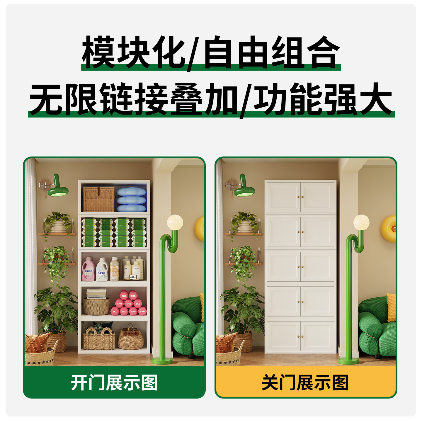 钢制阳台靠墙杂物柜家用铁皮储物柜多层矮柜组合落地收纳柜置物柜,淘宝优惠券,粉丝福利购,淘宝优惠卷