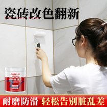 Tile Paint Renovated Change Color Special Makeup Room Toilet Glass Marble Ground Old Floor Tile Flooring Renovation Paint