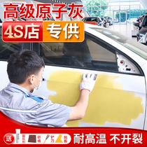 Atomic Grey Car Putty Firming Agent Patched Clay Car Supplement Lacquer Special Quick Dry Small Tonic Sheet Metal Sheet-metal Grey Repair Paste