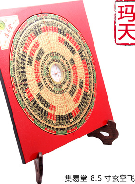 集易堂金刚板+铜罗盘玄空飞星