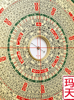 集易堂罗盘终身维修有偿服务