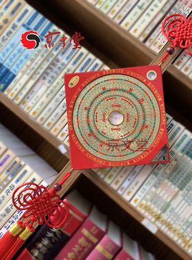 综合盘37层中国结挂饰罗盘新波丽