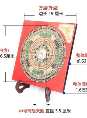 集易堂飞星罗盘七八九运罗经仪