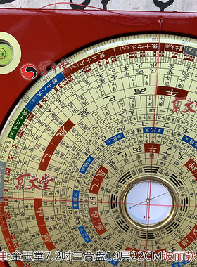 台湾罗盘京聿堂黄铜指南