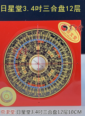 罗盘室外综合盘黄铜电木日星罗经