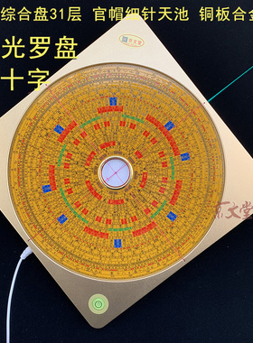 激光镭射合金罗盘红外线