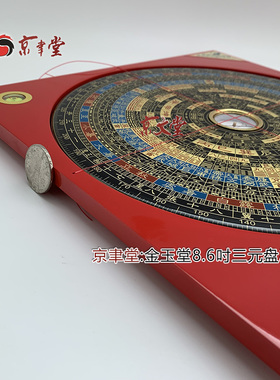 风水八卦香港台湾罗经