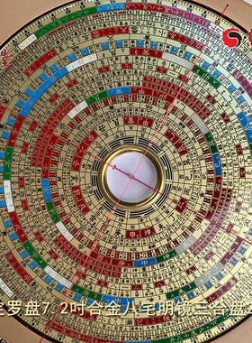 正宗原装东定罗盘玛瑙针好用精准