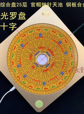 红外线电子激光罗盘绿十字细针