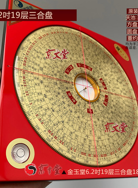 高精度罗经盘高灵敏专业罗盘