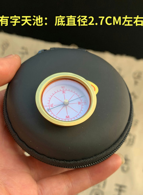 东南西北有字天池简单好用准上海