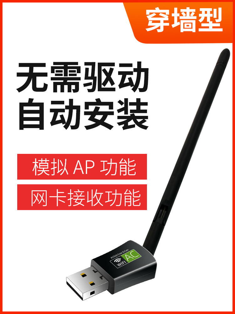 【即插即用】免驱版usb台式机网卡 瑾宇网卡