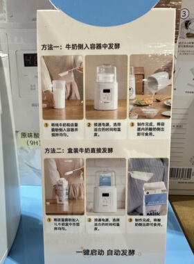 开市客代购爱丽思家用自制酸奶机小型全自动多功能发酵机酵素希腊