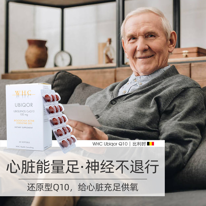  WHC海外辅酶Q10