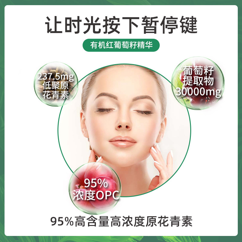 澳洲进口wealthyhealth opc花青素 WealthyHealth海外葡萄籽提取物