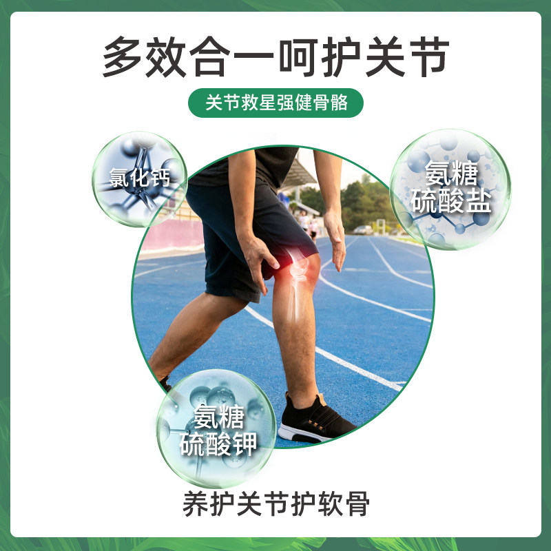 澳洲wealthyhealth氨基软骨素软膏 WealthyHealth海外氨基葡萄糖
