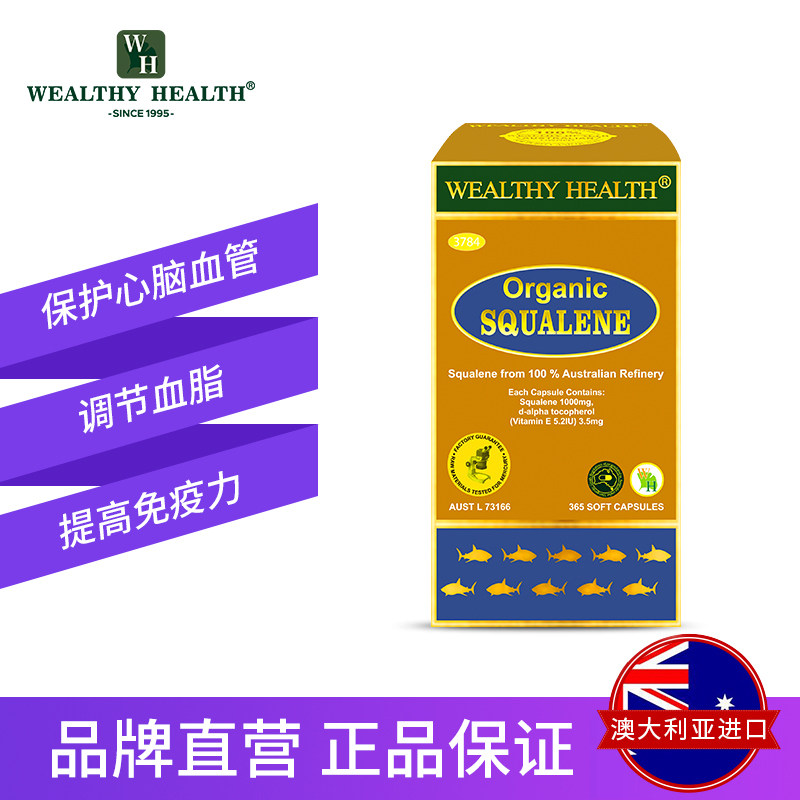澳洲进口wealthyhealth精华鱼肝油 WealthyHealth海外角鲨烯
