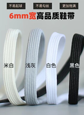适配nike鞋带飞马373839鞋绳