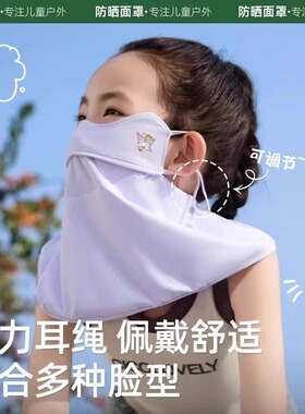 【儿童防晒面罩帽子】