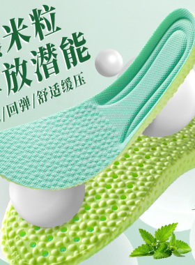 军训专用鞋垫久站不累运动减震垫