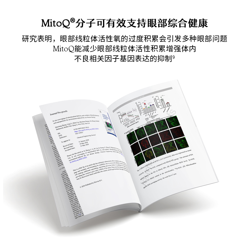 【3件巩固装】MitoQ明眸胶囊中老年蓝莓叶黄素专利疲劳干护眼