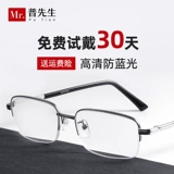 Ноутбук, мобильный телефон для пожилых людей, высококлассные очки, 100 градусов, 200 градусов