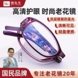 Мистер Пу Фолгивание Blu -Ray старое цветочное зеркало мисс старик HD Super Light Light Цветочные очки Женские бренды высокий