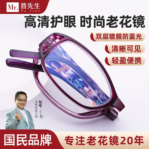 Мистер Пу Фолгивание Blu -Ray старое цветочное зеркало мисс старик HD Super Light Light Цветочные очки Женские бренды высокий