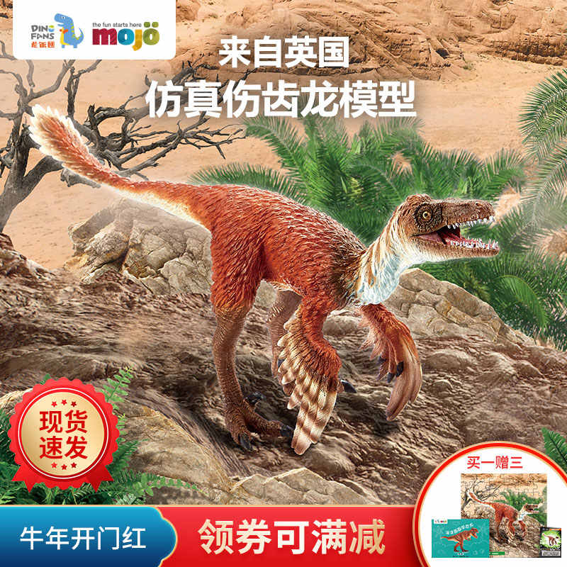 Mojo动物 新人首单立减十元 21年7月 淘宝海外 Mojo动物 新人首单立减十元 21年7月 淘宝海外