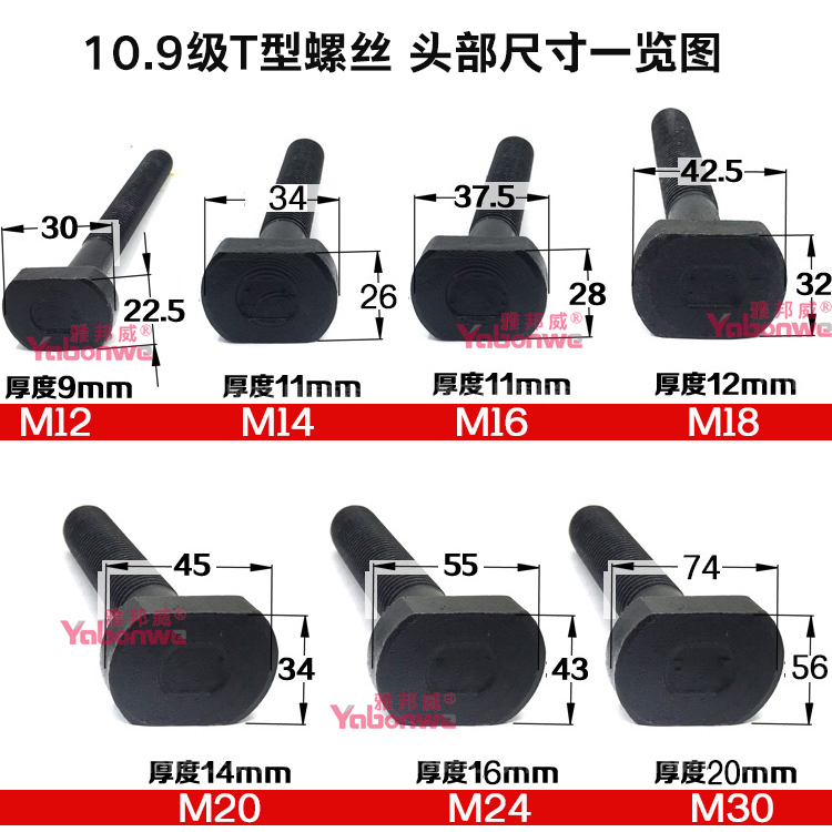 包邮T型螺丝T形螺丝GB37压板螺栓T型螺杆M6M8M10M12M14M16M18M204-图2