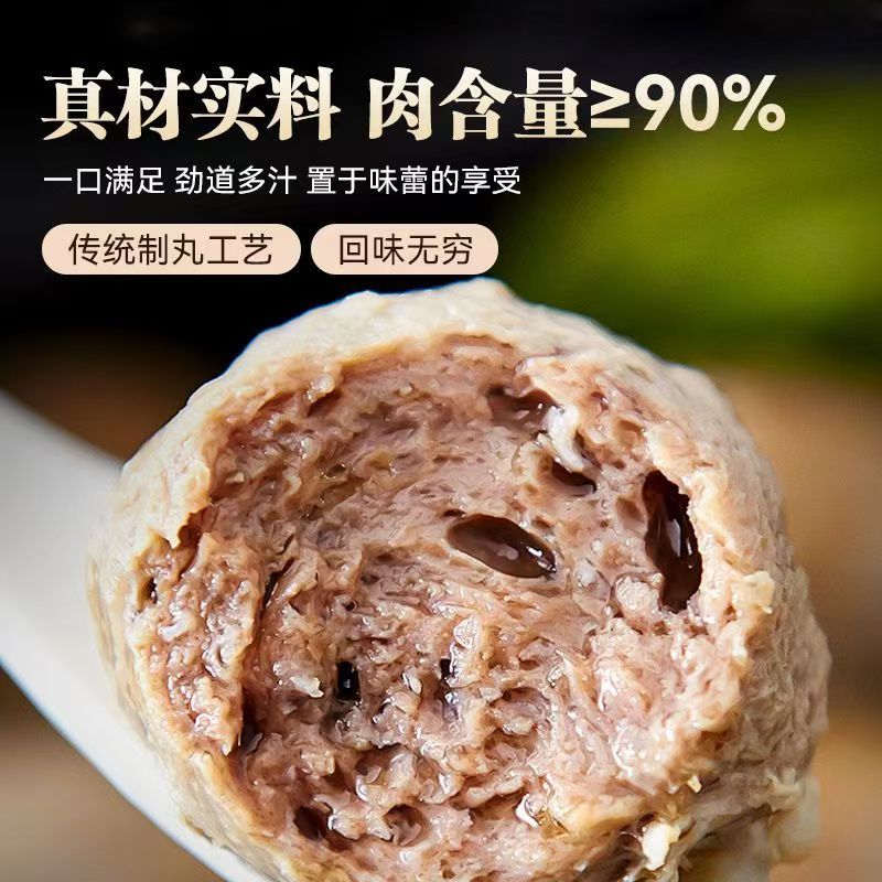 2斤4斤/潮汕牛肉牛筋丸Q弹爆汁正宗特产火锅必备丸子烧烤串食材3