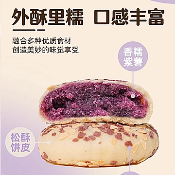 【甄伴】健康粗粮燕麦紫薯芋泥饼150g[5元优惠券]-寻折猪