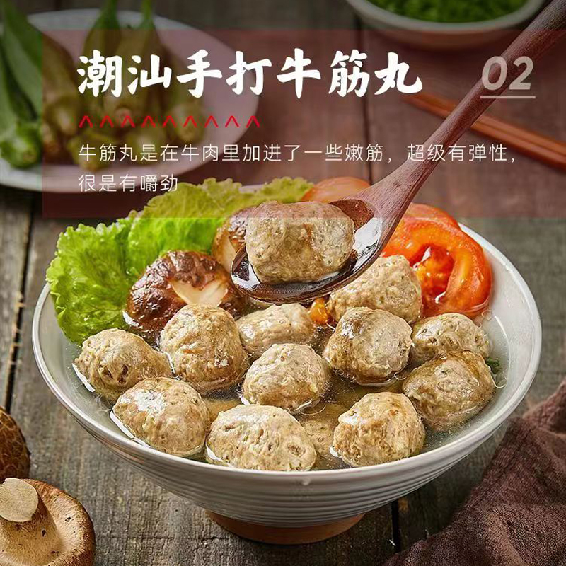 甄伴潮汕牛肉丸牛筋丸爆汁正宗特产手工打火锅丸子烧烤露营食材C1
