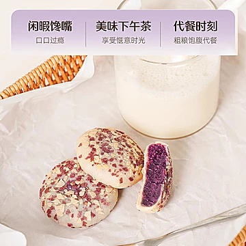 【甄伴】健康粗粮燕麦紫薯芋泥饼150g[5元优惠券]-寻折猪