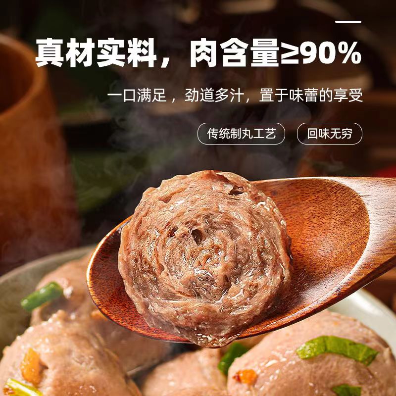 潮汕牛肉丸牛筋丸正宗特产爆汁q弹手牛肉打火锅烧烤露营汤粉食材1