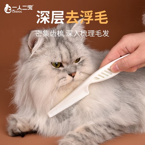 狗狗梳子猫梳毛专用猫咪排梳狗用面梳刷密齿神器宠物除跳蚤去浮毛 - 图1