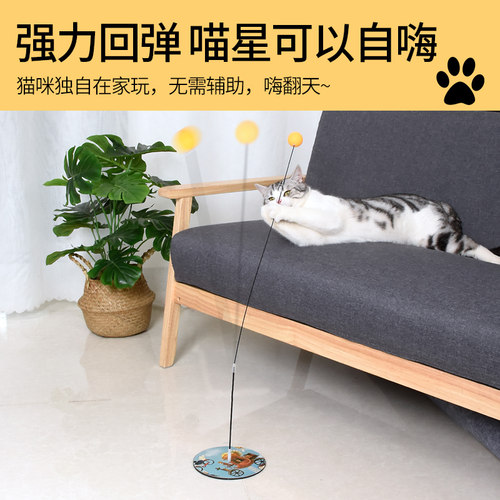 猫玩具逗猫棒自嗨猫咪解闷神器长杆弹力球逗猫耐咬不倒翁用品大全 - 图1