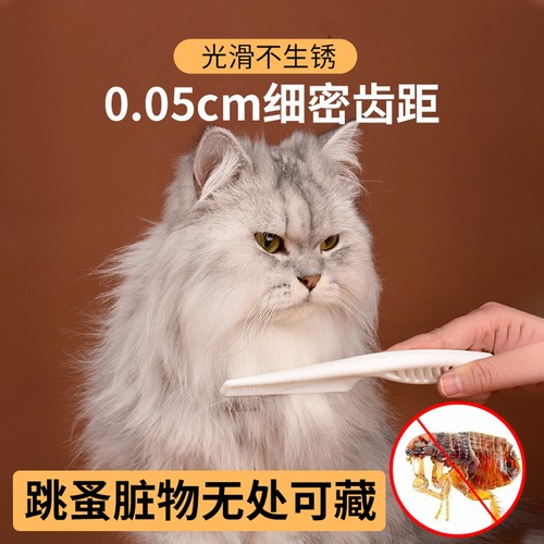 狗狗梳子猫梳毛专用猫咪排梳狗用面梳刷密齿神器宠物除跳蚤去浮毛 - 图3