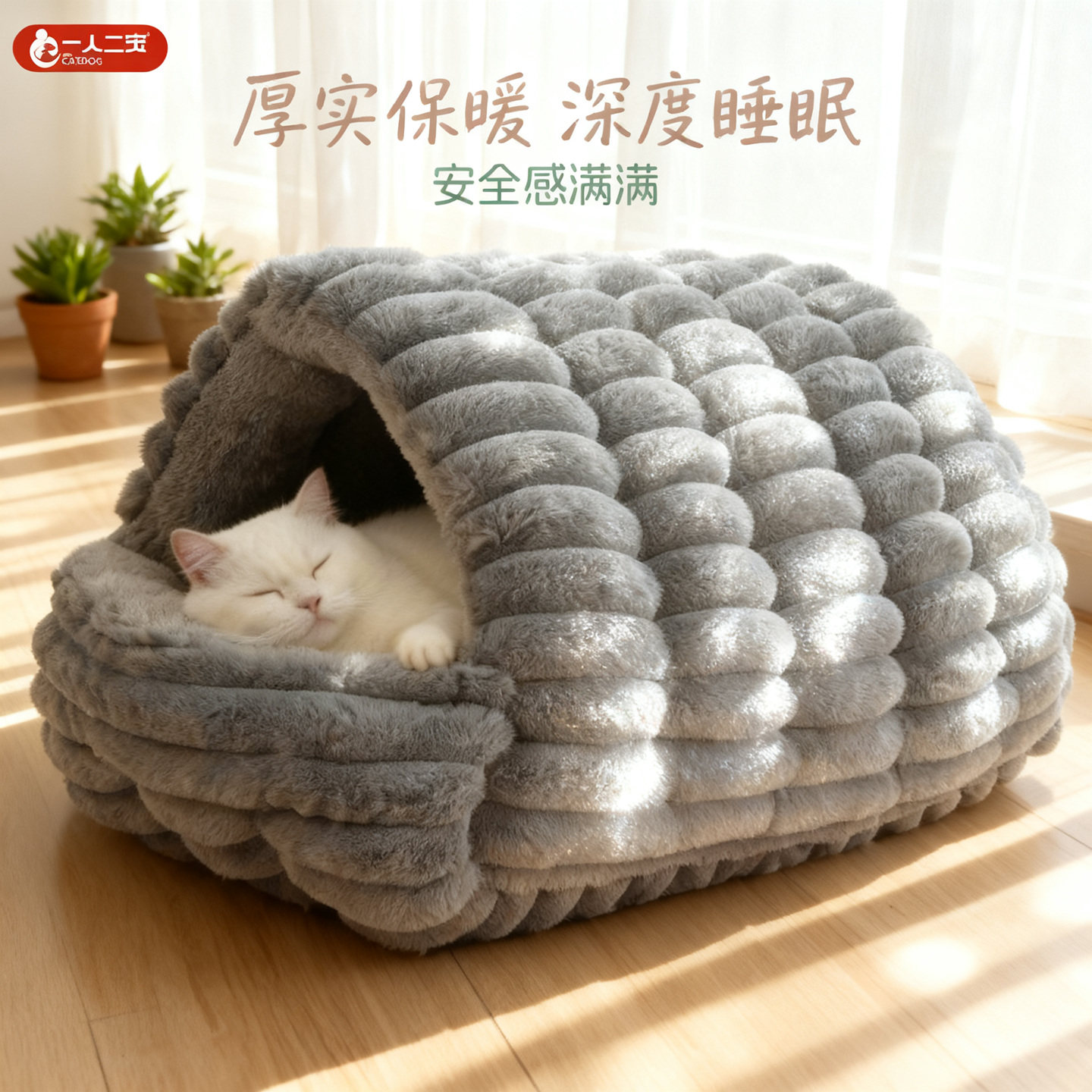 猫窝狗窝冬加厚2025新款小宠物窝封闭式兔子猫咪睡袋冬季狗狗睡窝,淘宝优惠券,粉丝福利购,淘宝优惠卷