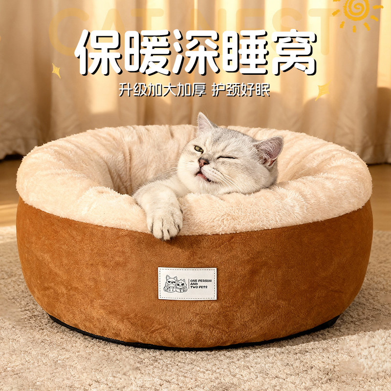 猫窝冬加厚四季通用冬季保暖封闭式狗窝宠物圆形猫咪安全感睡窝床,淘宝优惠券,粉丝福利购,淘宝优惠卷