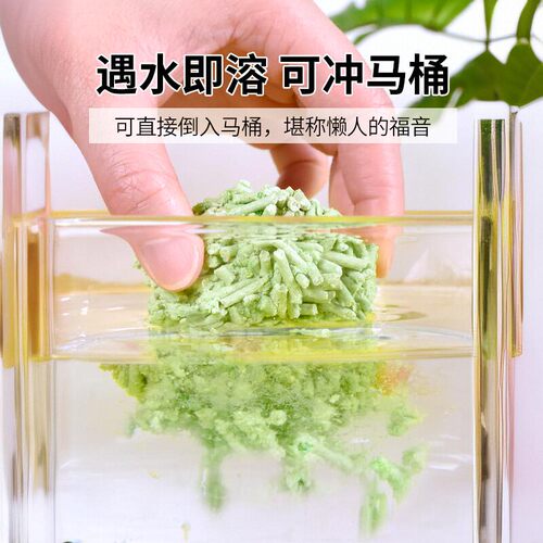 一人二宠豆腐猫砂除臭无尘绿茶猫沙实惠装砂非20公斤狗砂去味专用 - 图3